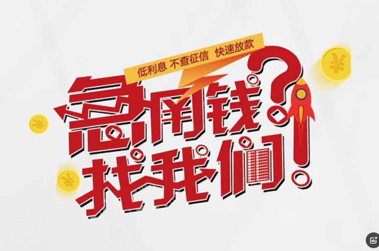 中山沙溪空放应急贷款|民间私人放款|中山沙溪生意贷款
