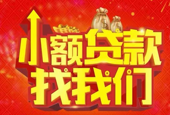 中山沙溪空放|私人借款|中山沙溪民间借款